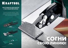 KRAFTOOL Bent, 75 мм, 3