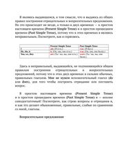 Бесплатный фрагмент