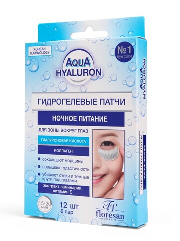 Floresan AQUA HYALURON Патчи гидрогелевые для зоны вокруг глаз НОЧНОЕ ПИТАНИЕ 12шт