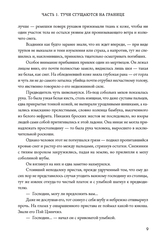 Несравненный