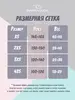 Легинсы детские Barracuda Deep Roll
