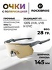 Картинка очки спортивные Rockbros 14110013 5 - 1
