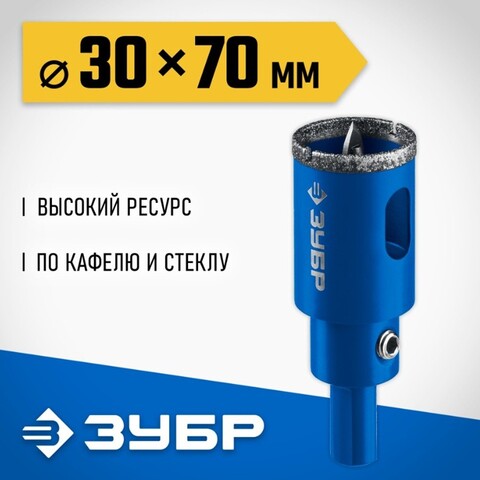 ЗУБР АГК d 30 мм (центр. сверло, трехгр. хвост, Р60), Алмазная коронка, Профессионал (29850-30)