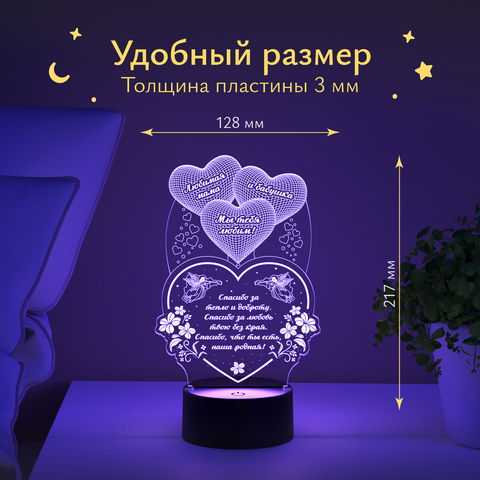 Ночник подарок маме и бабушке (наша родная)