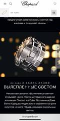 kolco-shirokoe-chopard-ice-cube-bez-kamnej-white-rose-vgold