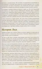Книга основных правил 