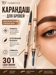 TF CU38 Карандаш д/бровей автоматический I'm TREND тон301 светло-коричневый (Китай)