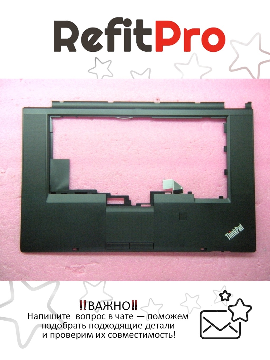 Верхняя панель клавиатуры (Palmrest) для ноутбука Lenovo ThinkPad W530 черная (04W6819), оригинал