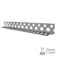 Угол алюминиевый перфорированный 20 × 20