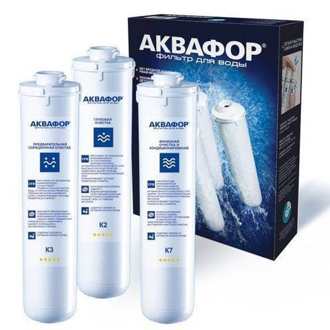 Комплект модулей сменных фильтрующих К3-К2-К7 (К1-03-02-07), арт.а380