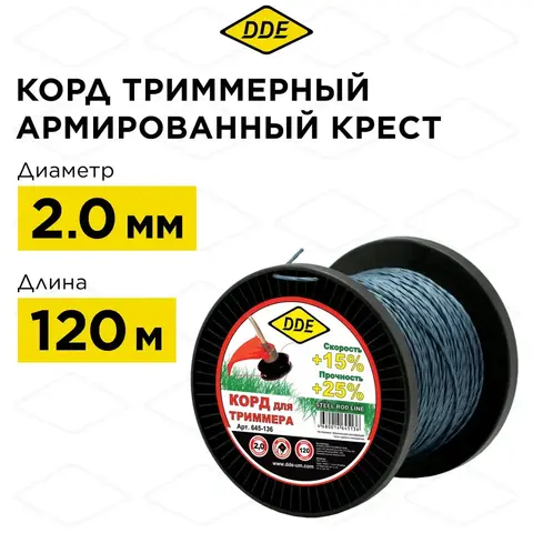 Корд триммерный на катушке DDE 
