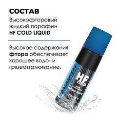 Парафин жидкий Vauhti HF COLD liquid -2/-15 80 мл - 2