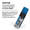 Картинка парафин жидкий Vauhti HF liquid COLD - 2