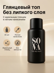 Топ глянцевый без липкого слоя, 30 мл