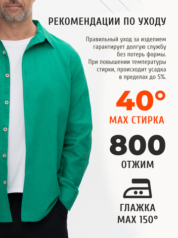 Классическая рубашка цвета изумруд