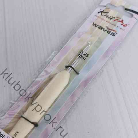 Крючок Knit Pro Waves с эргономичной ручкой №3,25