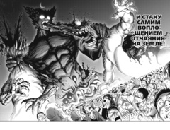 One-Punch Man. Том 14