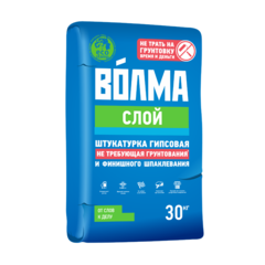 Штукатурка гипсовая ВОЛМА Слой (30кг) не требующая грунтования и финишного шпатлевания