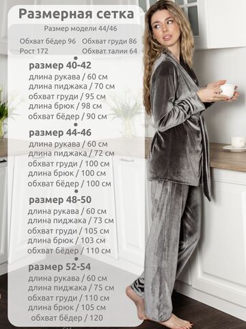 Пижама женская велюровая с брюками плюшевая