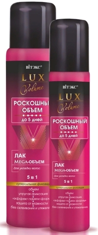 Lux Volume Лак Мега-Объем для укладки волос супер сильной фиксации 5в1 215 мл. Витекс