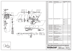 Шайба ПУЛЬСАР МФИ500ЭС прижимная (792-513-001)