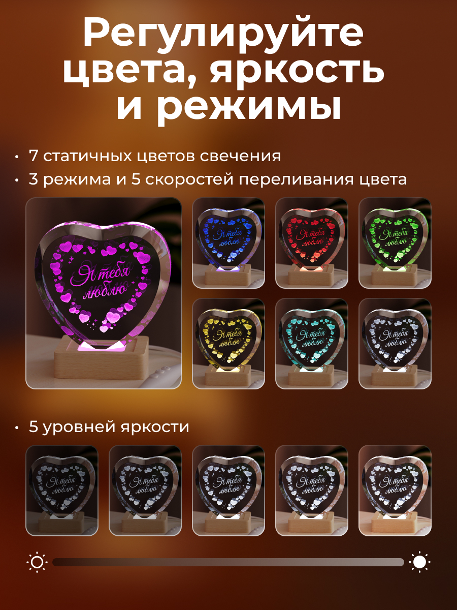 Ночник 