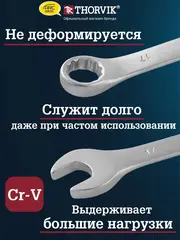 Thorvik W3S20TB Набор ключей гаечных комбинированных серии ARC, 6-32 мм, 20 предметов 52608