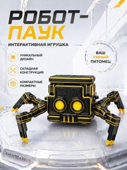 Игрушка робот-паук трансформер, 3D печать, черный с оранжевыми полосками