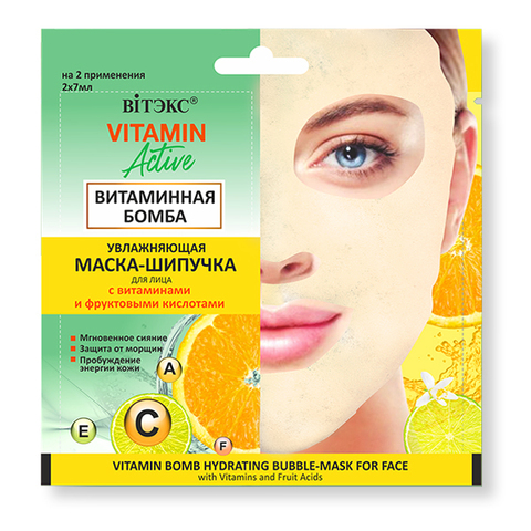 VITAMIN ACTIVE САШЕ МАСКА-ШИПУЧКА увлажняющая для лица ВИТАМИННАЯ БОМБА 2х7мл