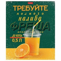 Тетрадь А5 96л клетка 