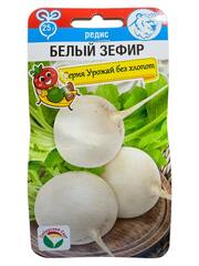 Редис Белый зефир (Сибирский сад)