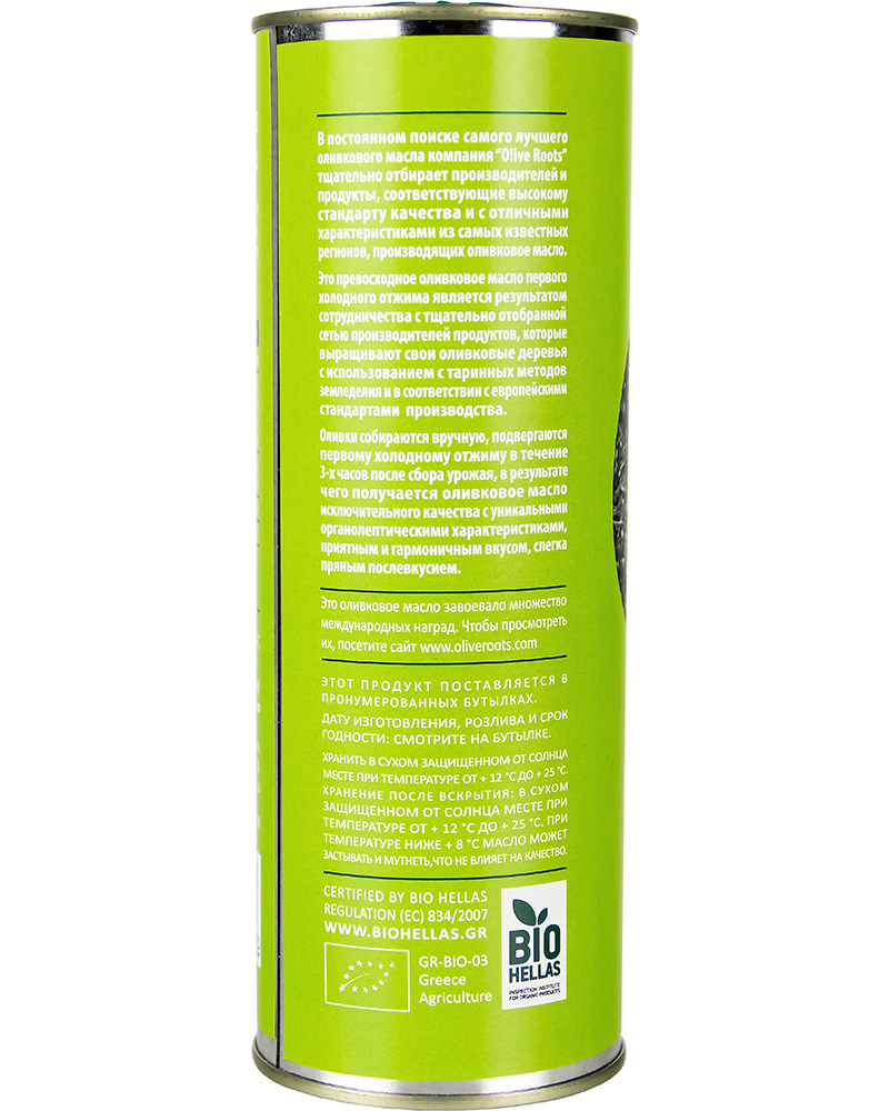 Масло оливковое Olive ROOTS Экстра Вирджин BIO 500 мл