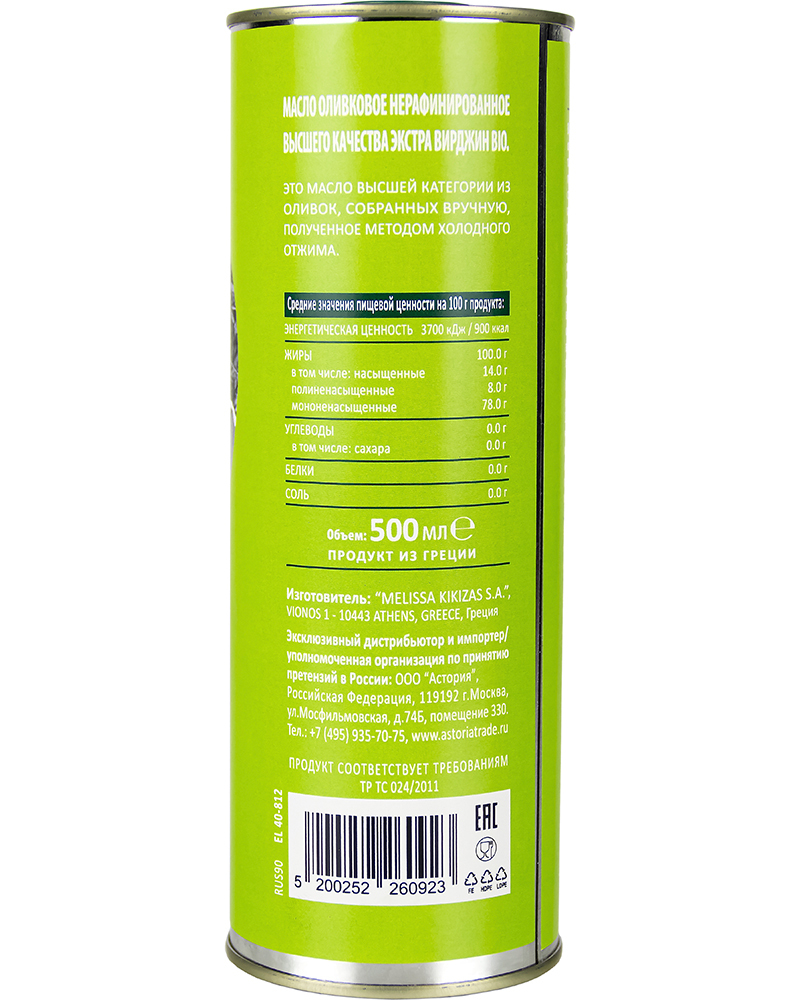 Масло оливковое Olive ROOTS Экстра Вирджин BIO 500 мл