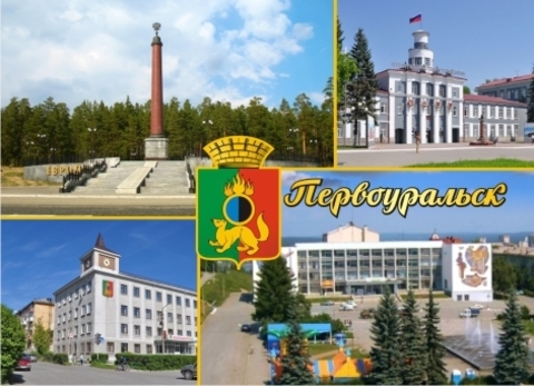 Урал Сувенир - Магнит Первоуральск закатной 90х65 мм №0009