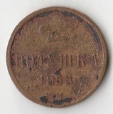 K10655 1858 Россия Полушка 1/4 копейки ЕМ K10655 1858 Россия Полушка 1/4 копейки ЕМ
