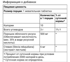Kal, Яблочный уксус, зеленое яблоко, 500 мг, 60 жевательных таблеток