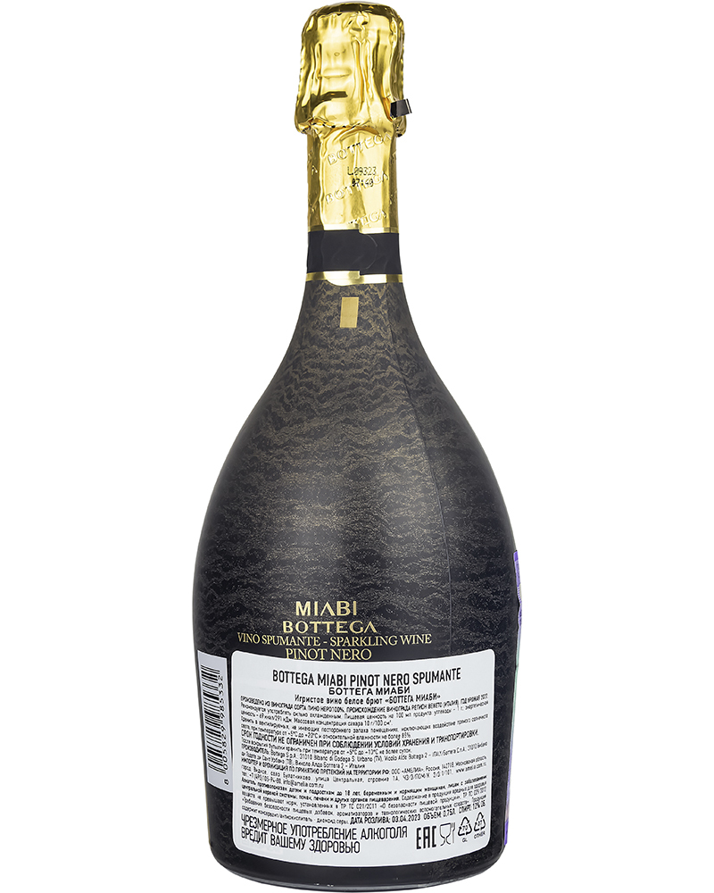 Вино Bottega Белое игристое брют Миаби 12%, 0,75л, Италия