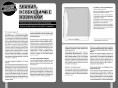 Shonen Jump: руководство по созданию манги (Б/У)