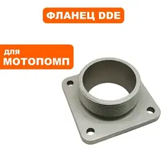 Фланец DDE PTR80H подающий  011583801 KTH-80X (80SP-029)