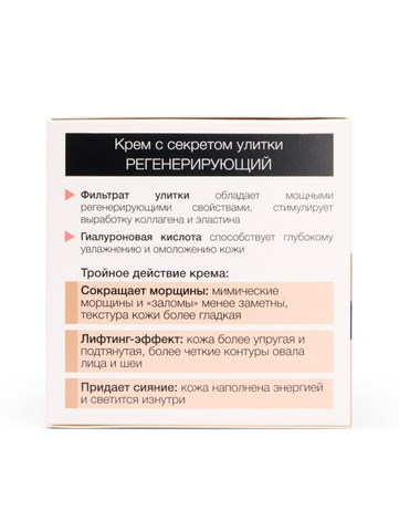ANTI - AGE Kрем для лица и области декольте РЕГЕНЕРИРУЮЩИЙ  75мл (Ф-559a) Флоресан — фото 4