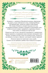 Однажды я стала принцессой. Книга 1 (Новелла)