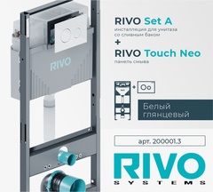 Комплект: Инсталляция для унитаза со сливным баком RIVO Set A + Панель смыва RIVO Touch Neo Белый глянцевый