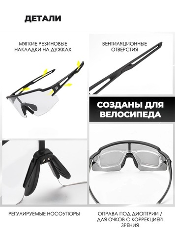 Картинка очки спортивные Rockbros 1017 mirror-white - 3