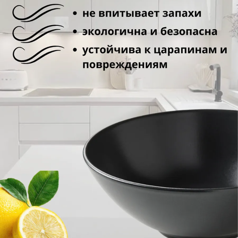 Миска SKAL Диаметр 16 см, черный
