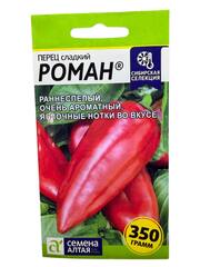 Перец сладкий Роман (Семена Алтая)