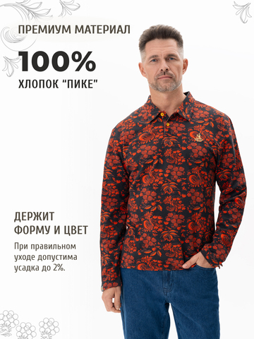 Поло с длинным рукавом «Красная хохлома» мужское