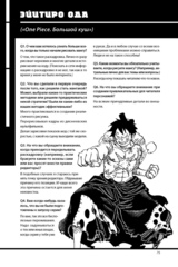 Shonen Jump: руководство по созданию манги (Б/У)