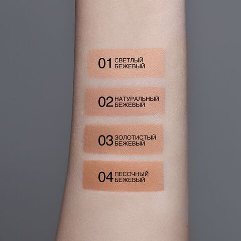 RELOUIS Крем тональный Smooth Skin увлажняющий с алоэ вера тон:03 золотистый бежевый — фото 4