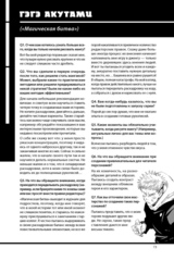 Shonen Jump: руководство по созданию манги (Б/У)