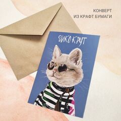 Открытка с поздравлением в крафтовом конверте, Торт, С днем рождения, 16,5*8 см